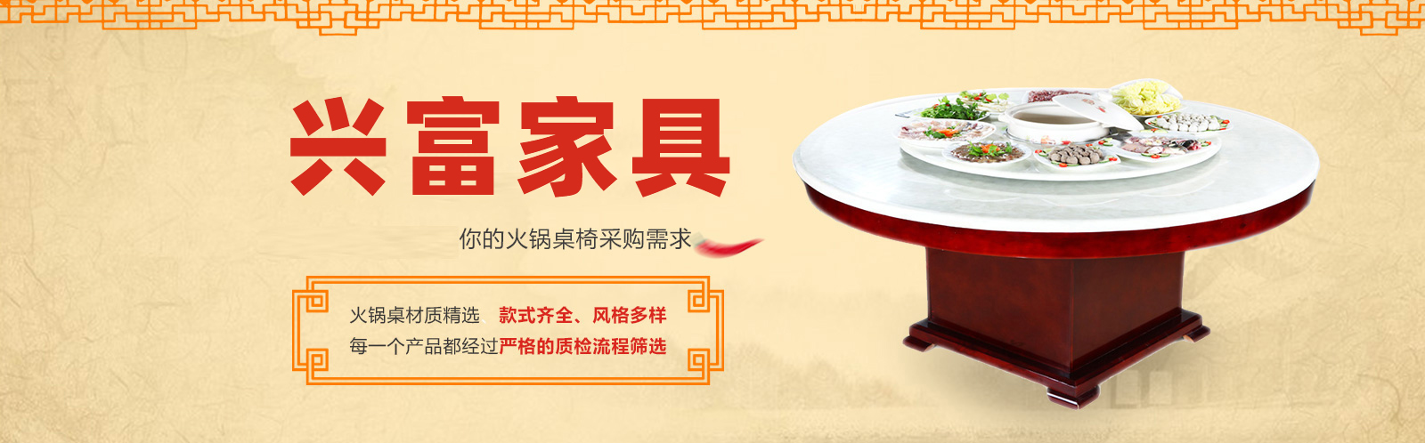 重慶火鍋桌